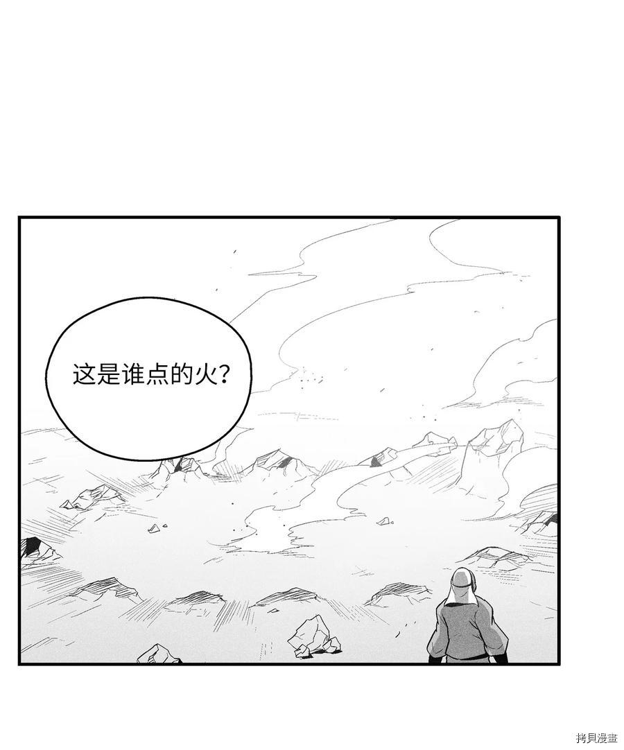 降兽至尊[拷贝漫画]韩漫全集-第103话无删减无遮挡章节图片 