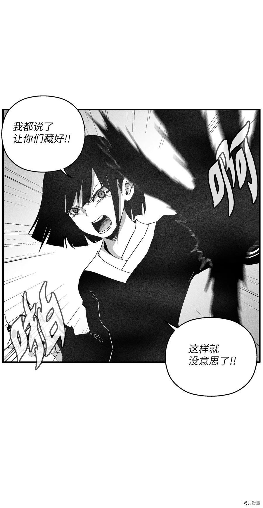 降兽至尊[拷贝漫画]韩漫全集-第103话无删减无遮挡章节图片 