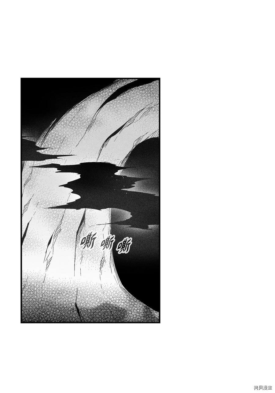 降兽至尊[拷贝漫画]韩漫全集-第103话无删减无遮挡章节图片 