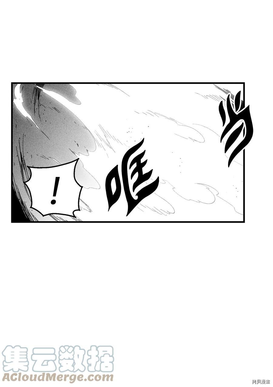 降兽至尊[拷贝漫画]韩漫全集-第103话无删减无遮挡章节图片 