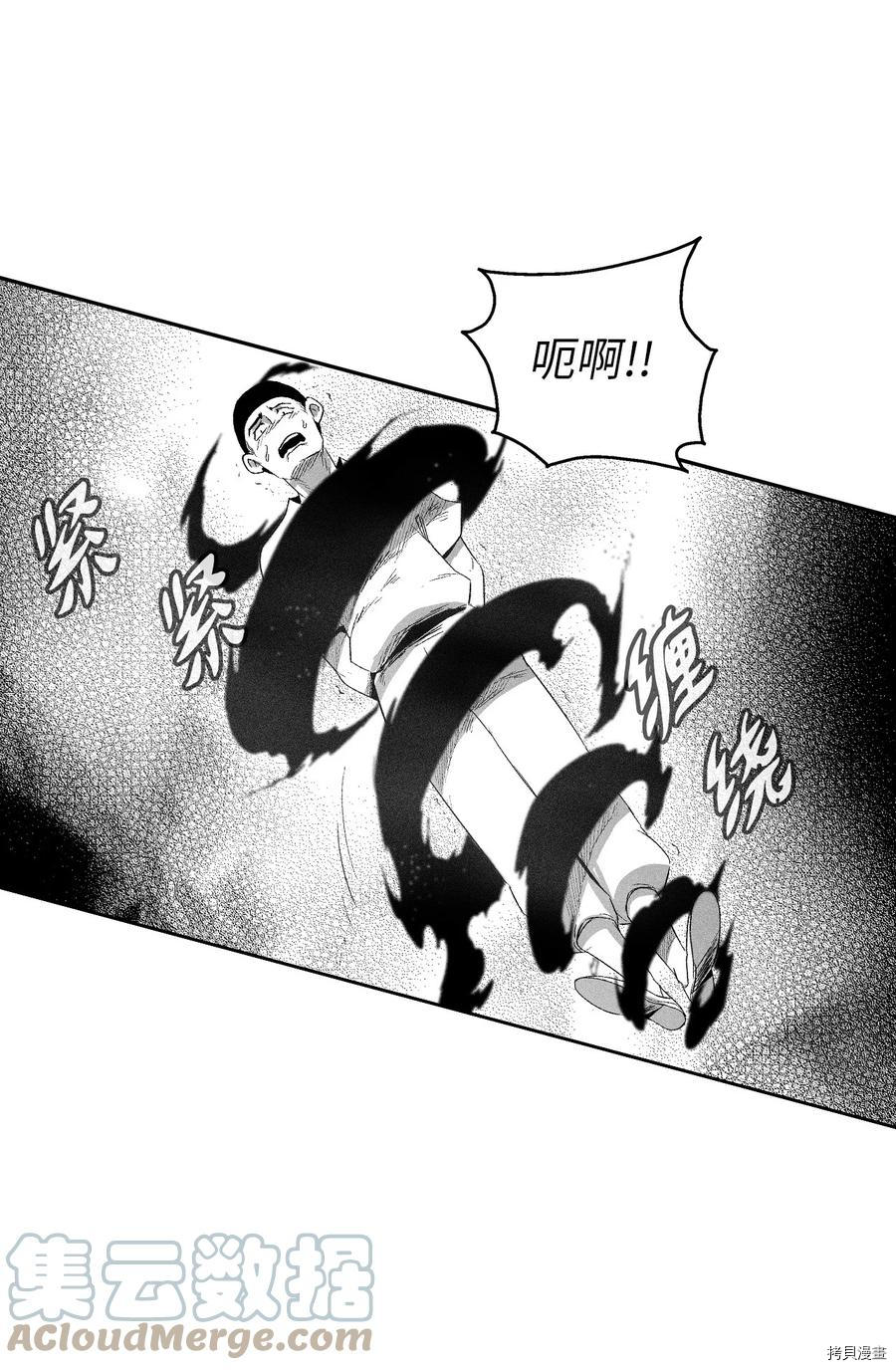降兽至尊[拷贝漫画]韩漫全集-第103话无删减无遮挡章节图片 