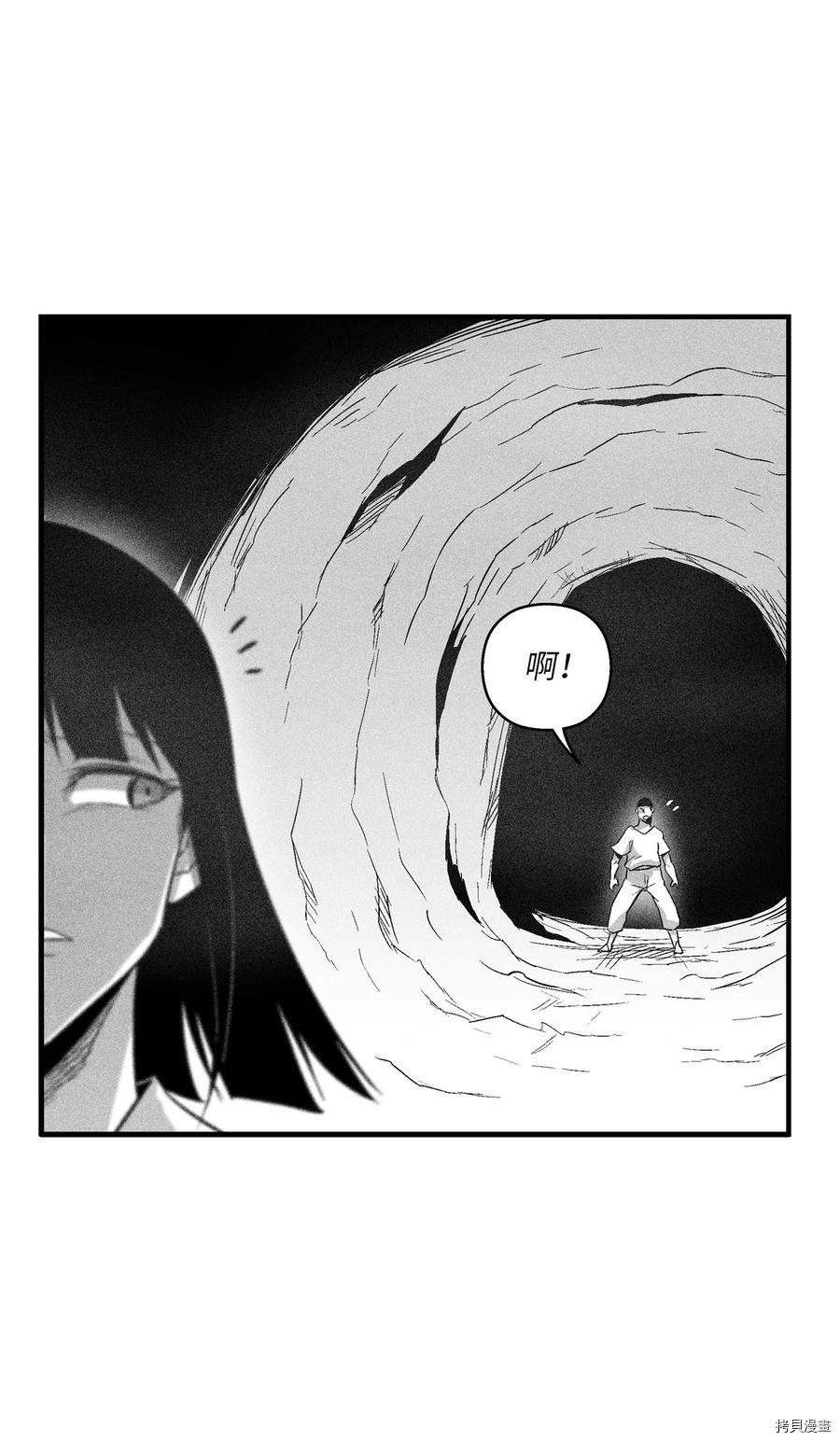 降兽至尊[拷贝漫画]韩漫全集-第103话无删减无遮挡章节图片 