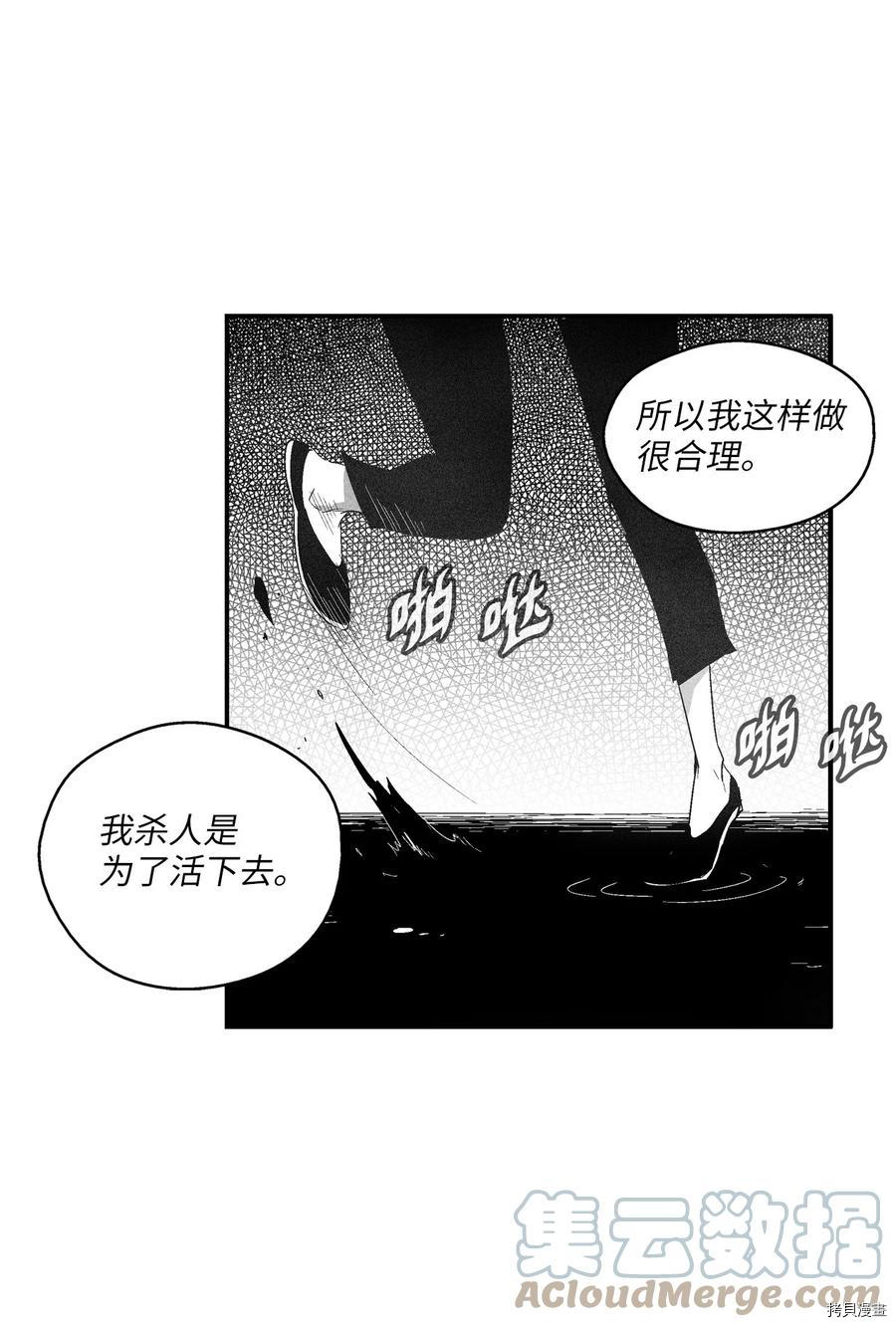 降兽至尊[拷贝漫画]韩漫全集-第103话无删减无遮挡章节图片 
