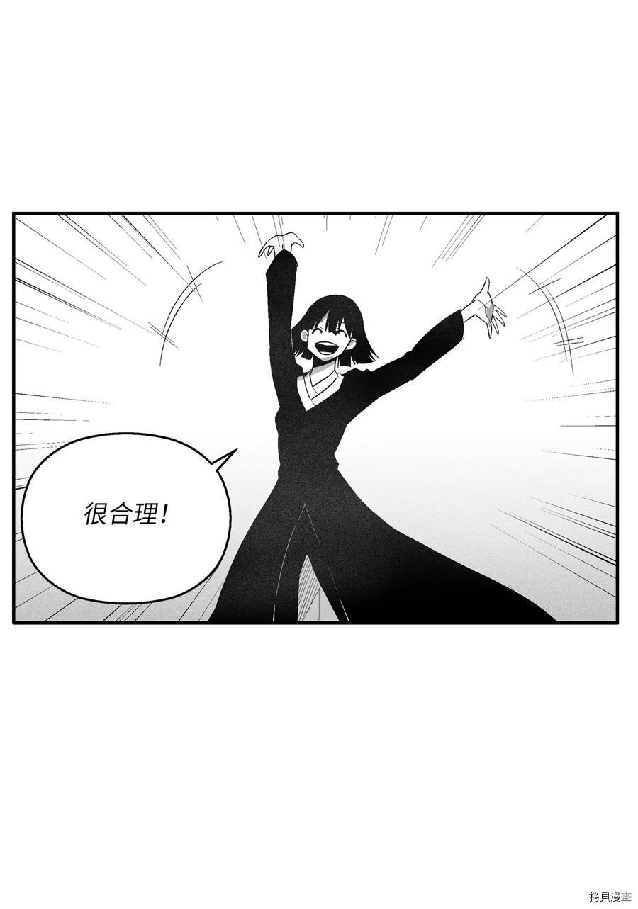 降兽至尊[拷贝漫画]韩漫全集-第103话无删减无遮挡章节图片 
