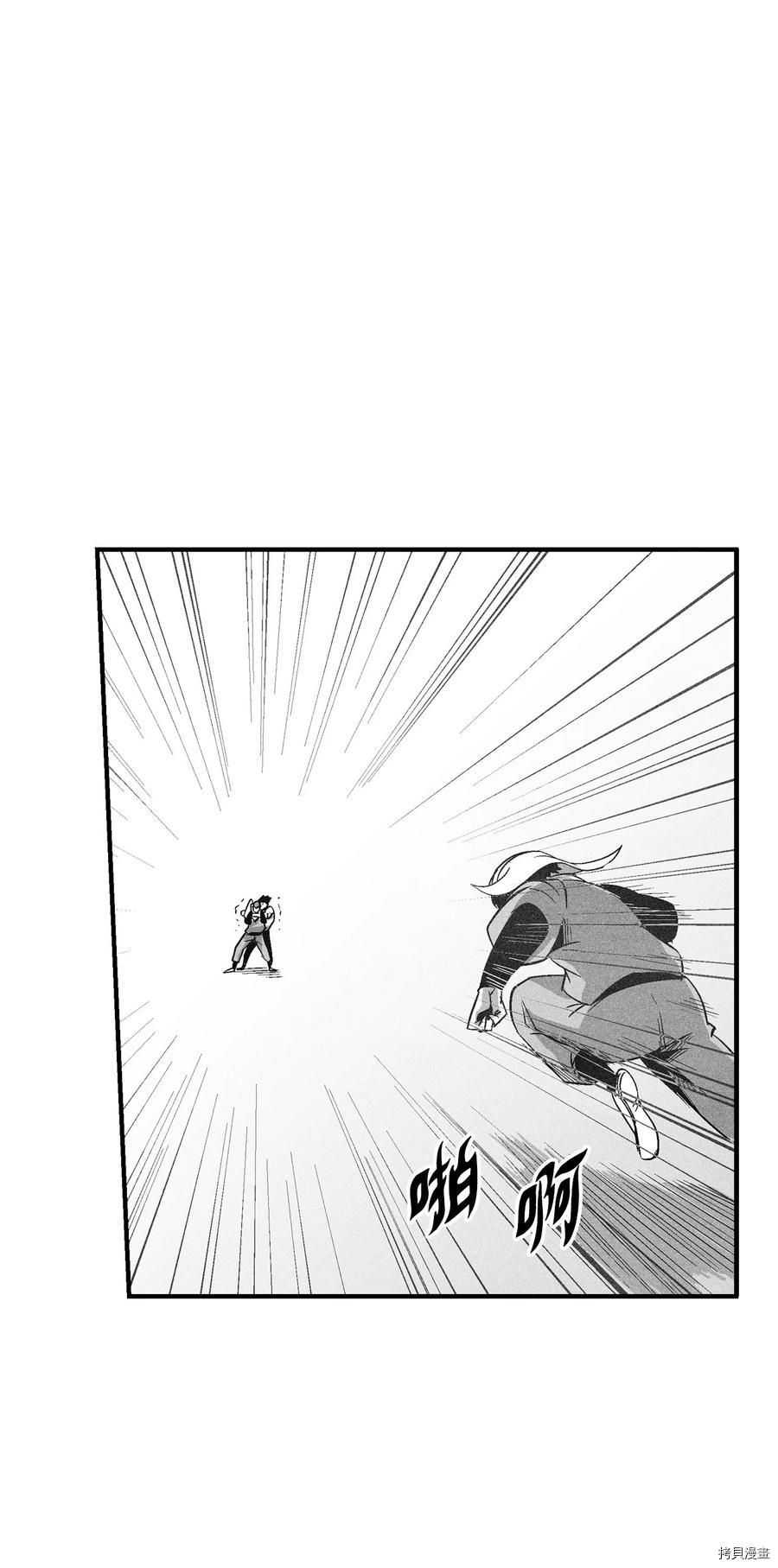 降兽至尊[拷贝漫画]韩漫全集-第103话无删减无遮挡章节图片 