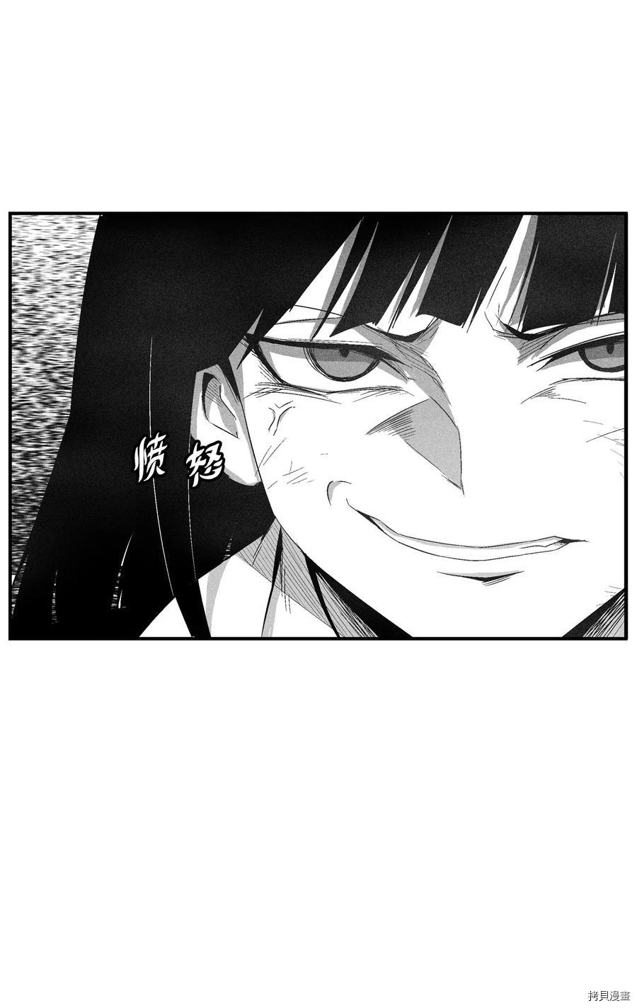 降兽至尊[拷贝漫画]韩漫全集-第104话无删减无遮挡章节图片 