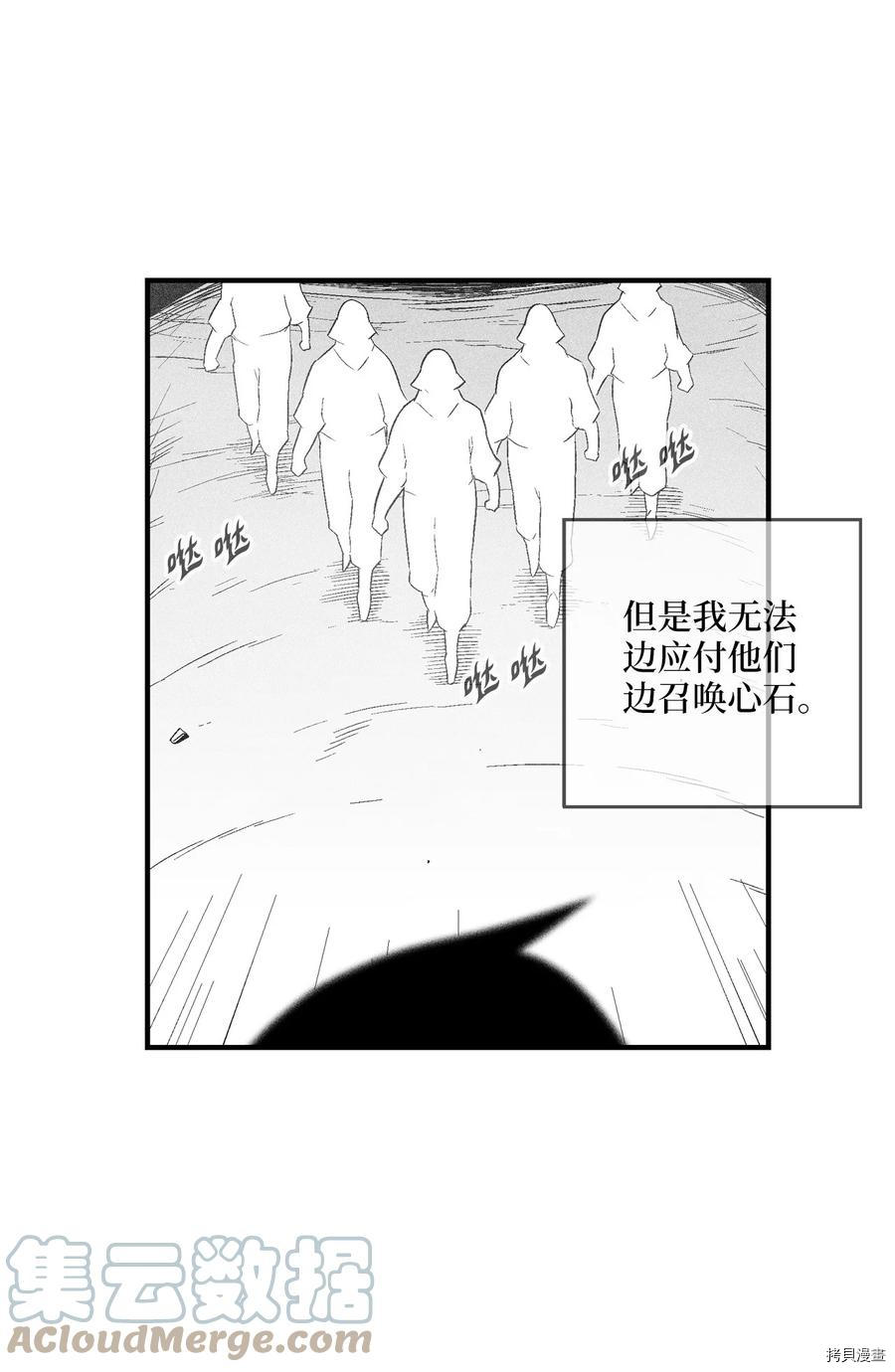 降兽至尊[拷贝漫画]韩漫全集-第104话无删减无遮挡章节图片 