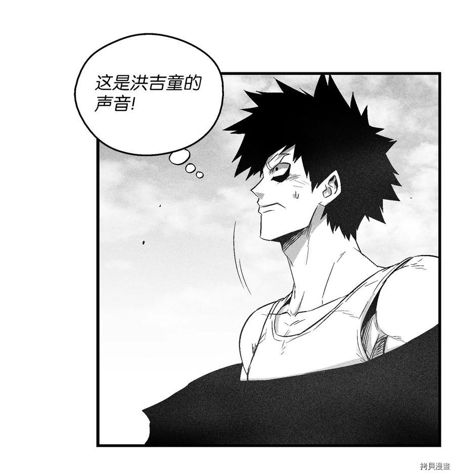 降兽至尊[拷贝漫画]韩漫全集-第104话无删减无遮挡章节图片 