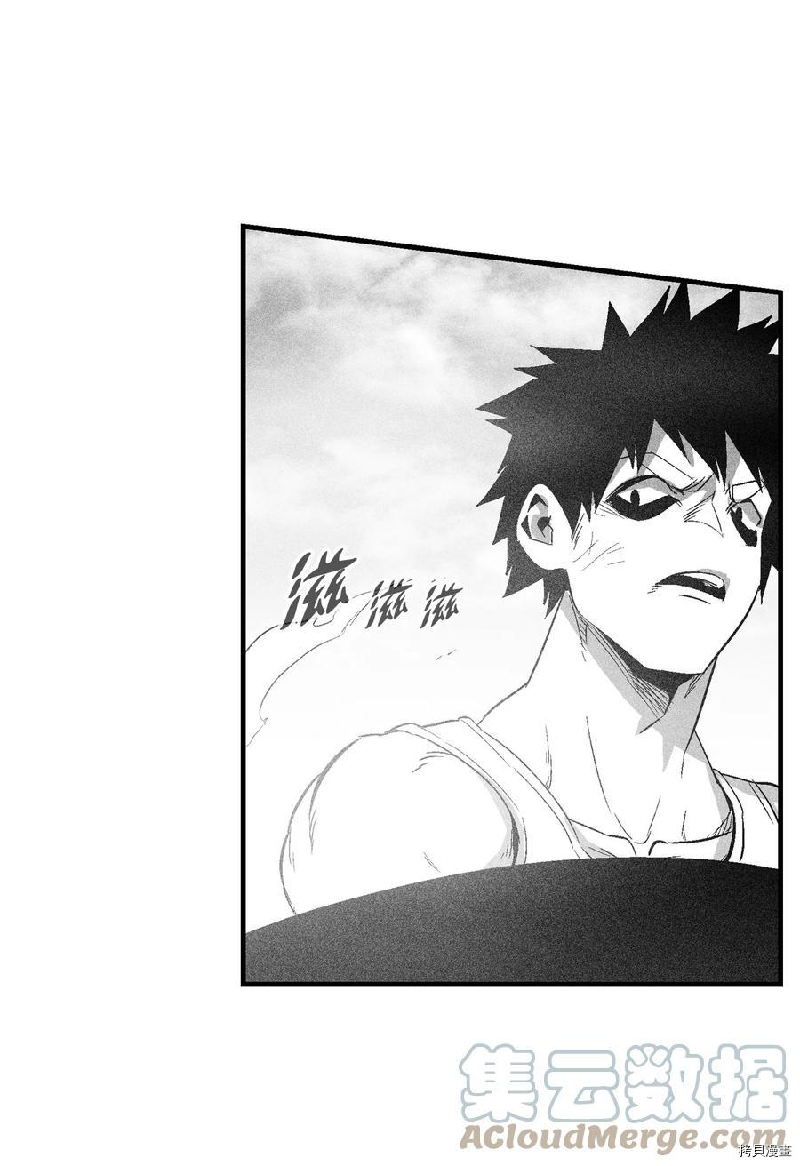 降兽至尊[拷贝漫画]韩漫全集-第105话无删减无遮挡章节图片 
