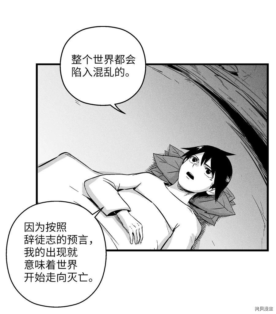降兽至尊[拷贝漫画]韩漫全集-第11话无删减无遮挡章节图片 