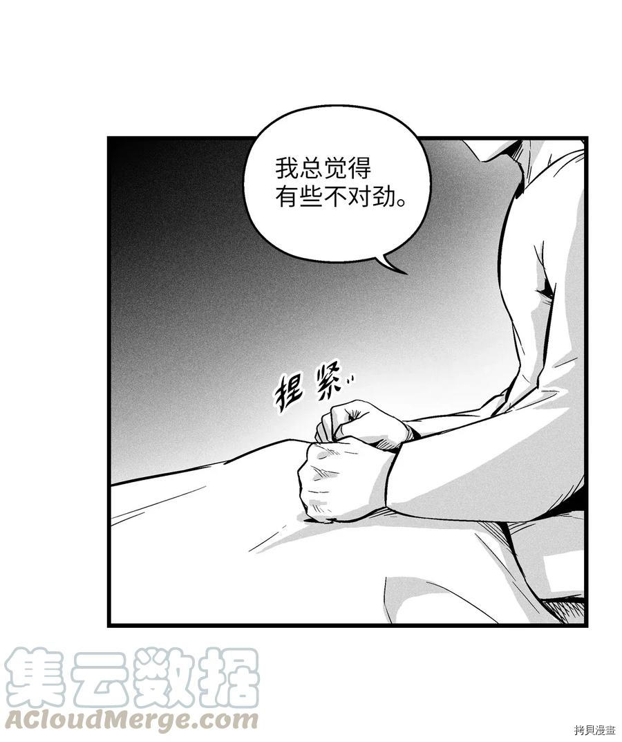 降兽至尊[拷贝漫画]韩漫全集-第11话无删减无遮挡章节图片 
