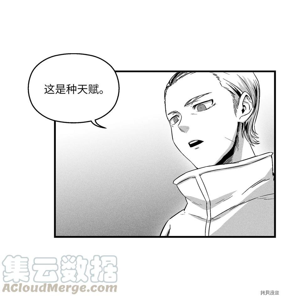 降兽至尊[拷贝漫画]韩漫全集-第16话无删减无遮挡章节图片 
