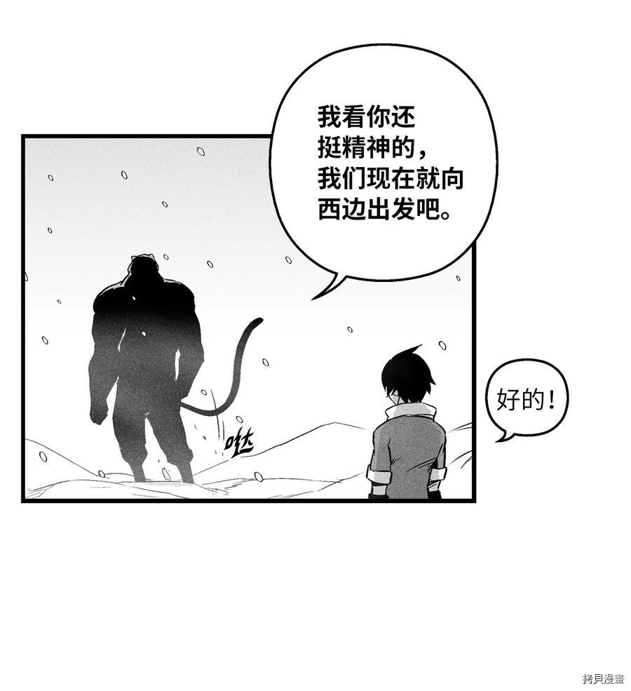 降兽至尊[拷贝漫画]韩漫全集-第17话无删减无遮挡章节图片 