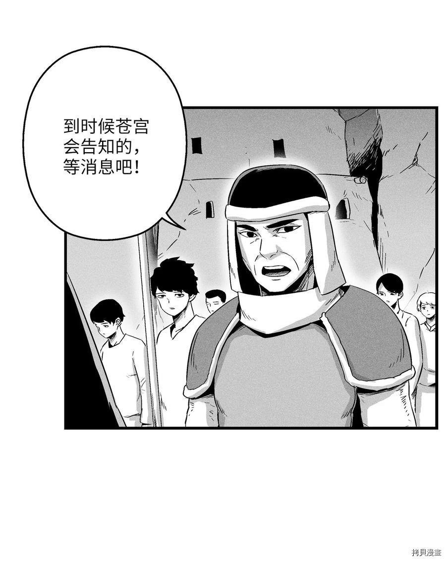 降兽至尊[拷贝漫画]韩漫全集-第17话无删减无遮挡章节图片 