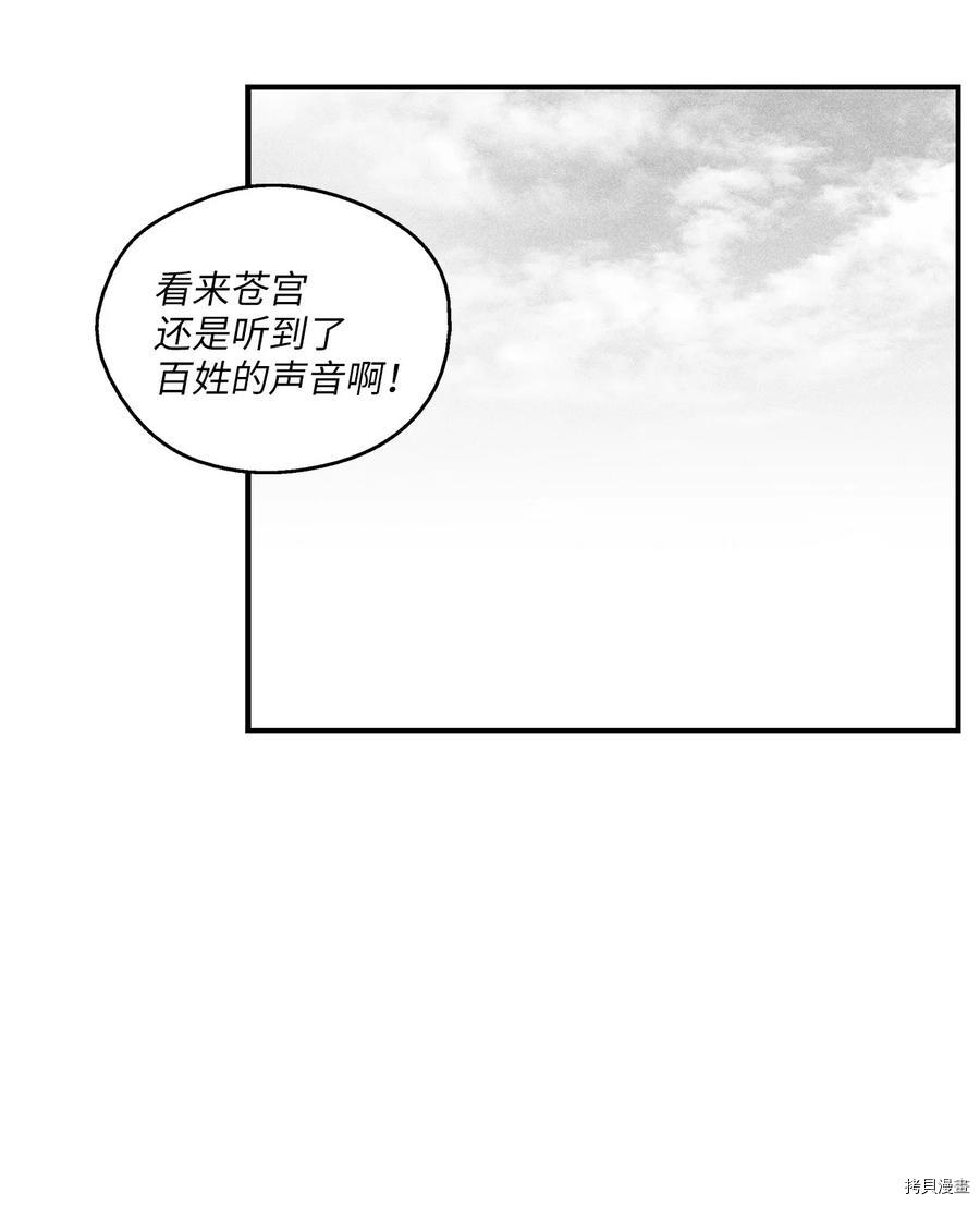 降兽至尊[拷贝漫画]韩漫全集-第18话无删减无遮挡章节图片 