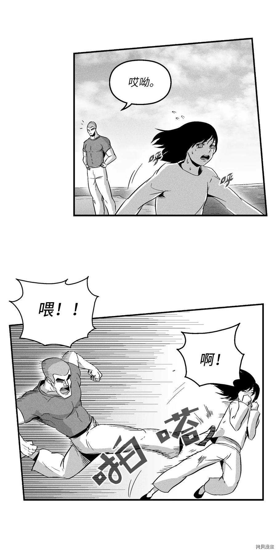 降兽至尊[拷贝漫画]韩漫全集-第18话无删减无遮挡章节图片 