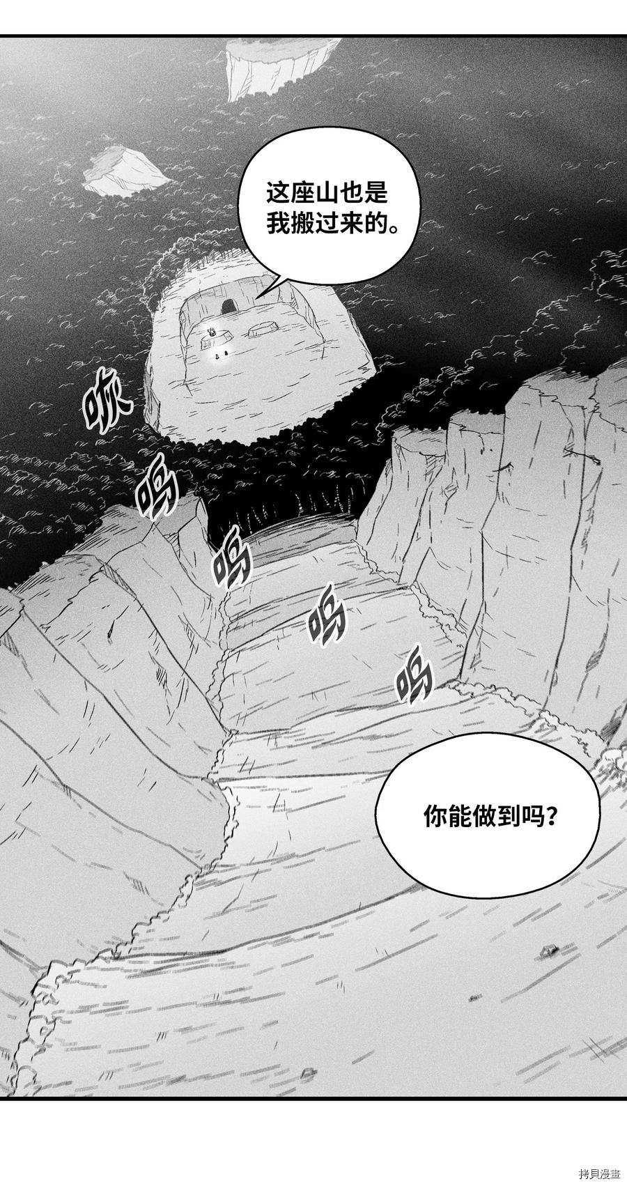 降兽至尊[拷贝漫画]韩漫全集-第18话无删减无遮挡章节图片 
