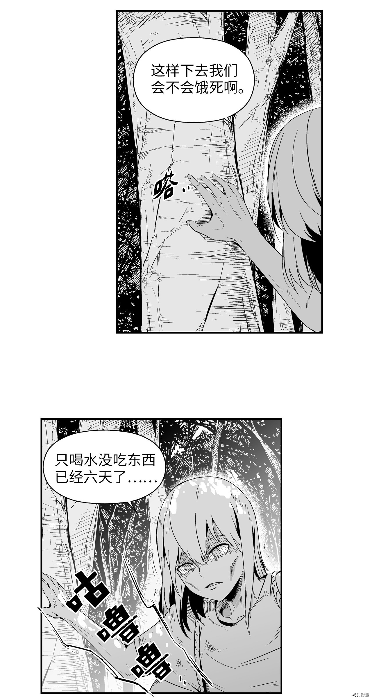 降兽至尊[拷贝漫画]韩漫全集-第02话无删减无遮挡章节图片 