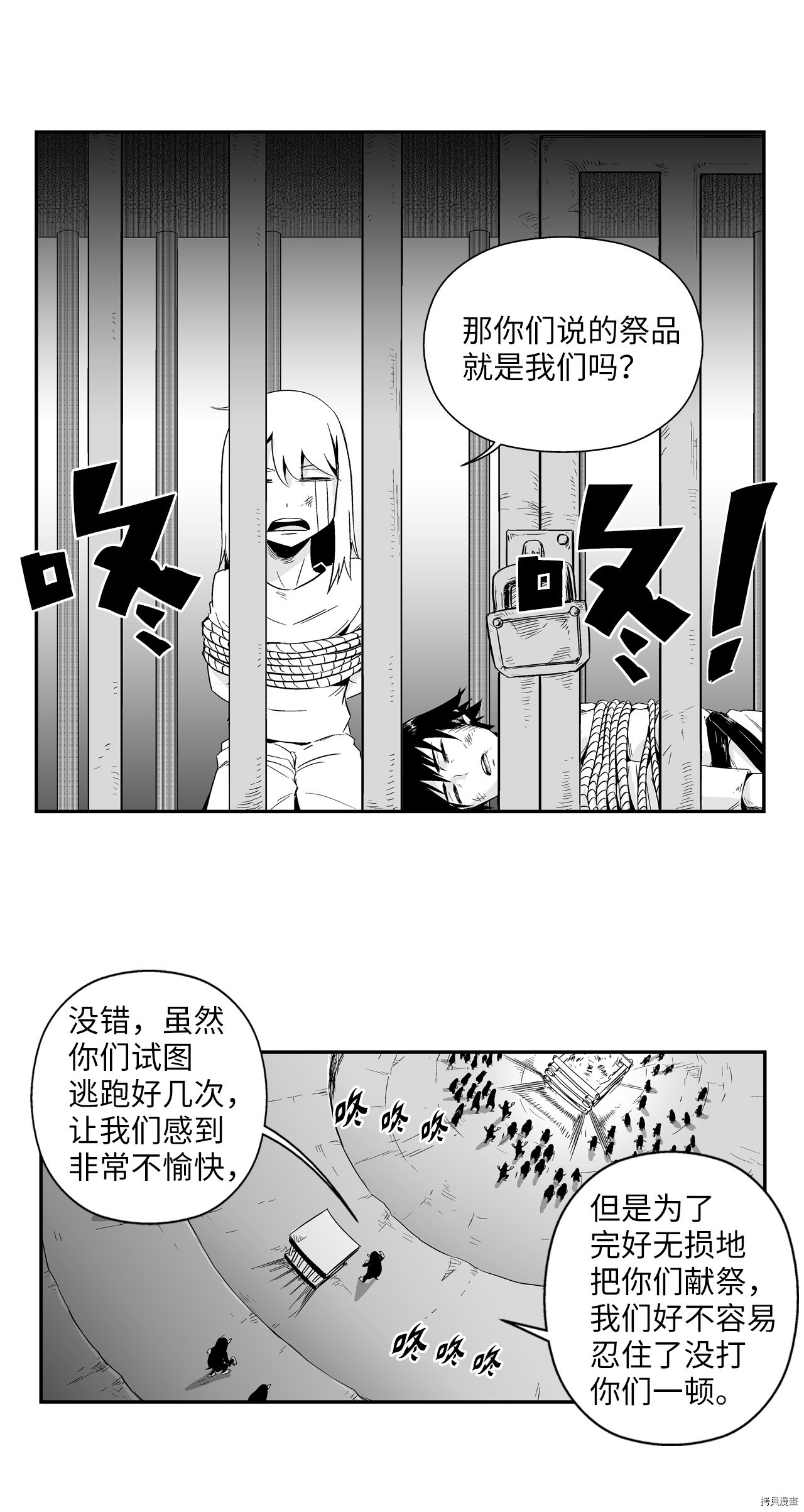 降兽至尊[拷贝漫画]韩漫全集-第02话无删减无遮挡章节图片 