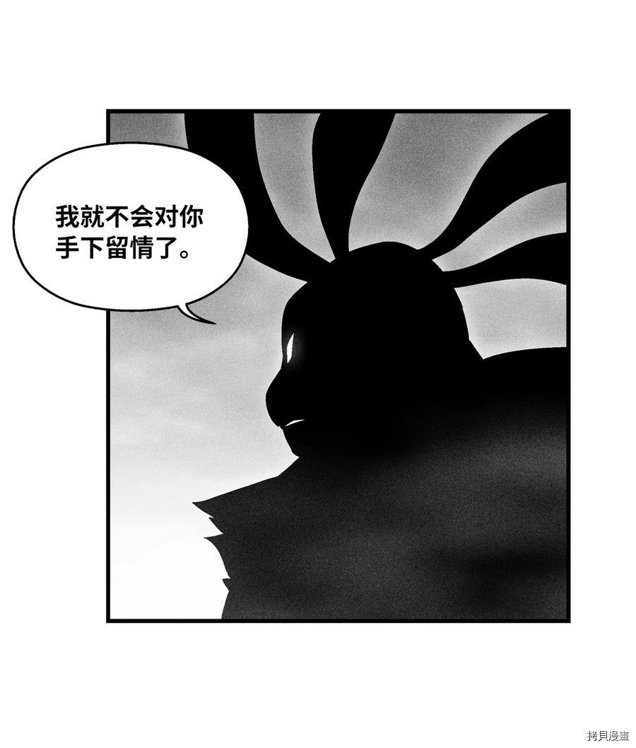 降兽至尊[拷贝漫画]韩漫全集-第20话无删减无遮挡章节图片 