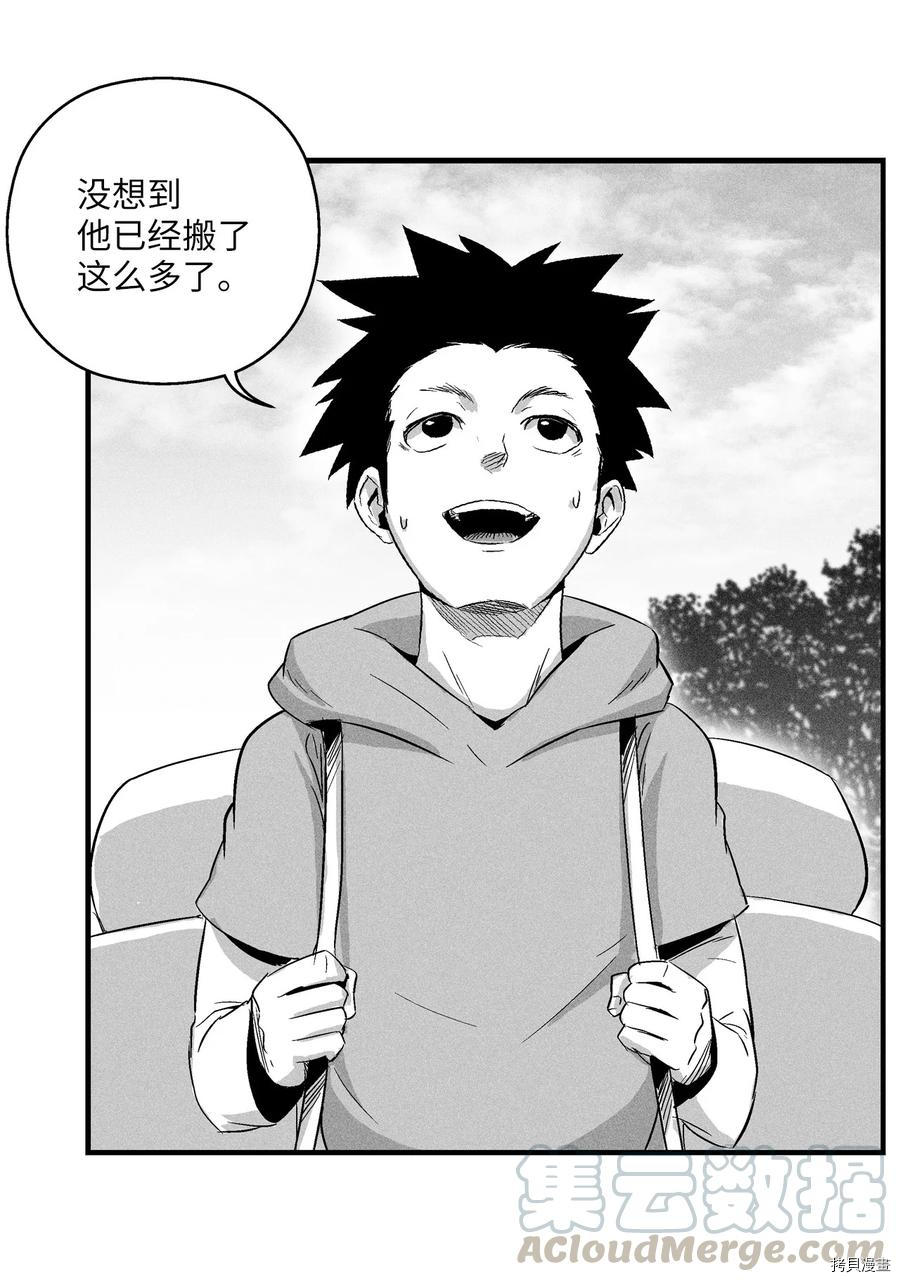 降兽至尊[拷贝漫画]韩漫全集-第20话无删减无遮挡章节图片 