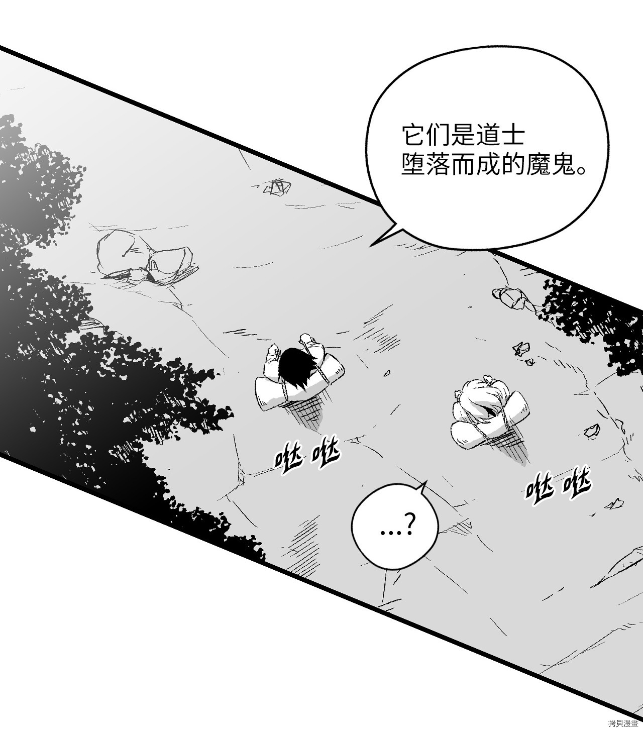 降兽至尊[拷贝漫画]韩漫全集-第03话无删减无遮挡章节图片 