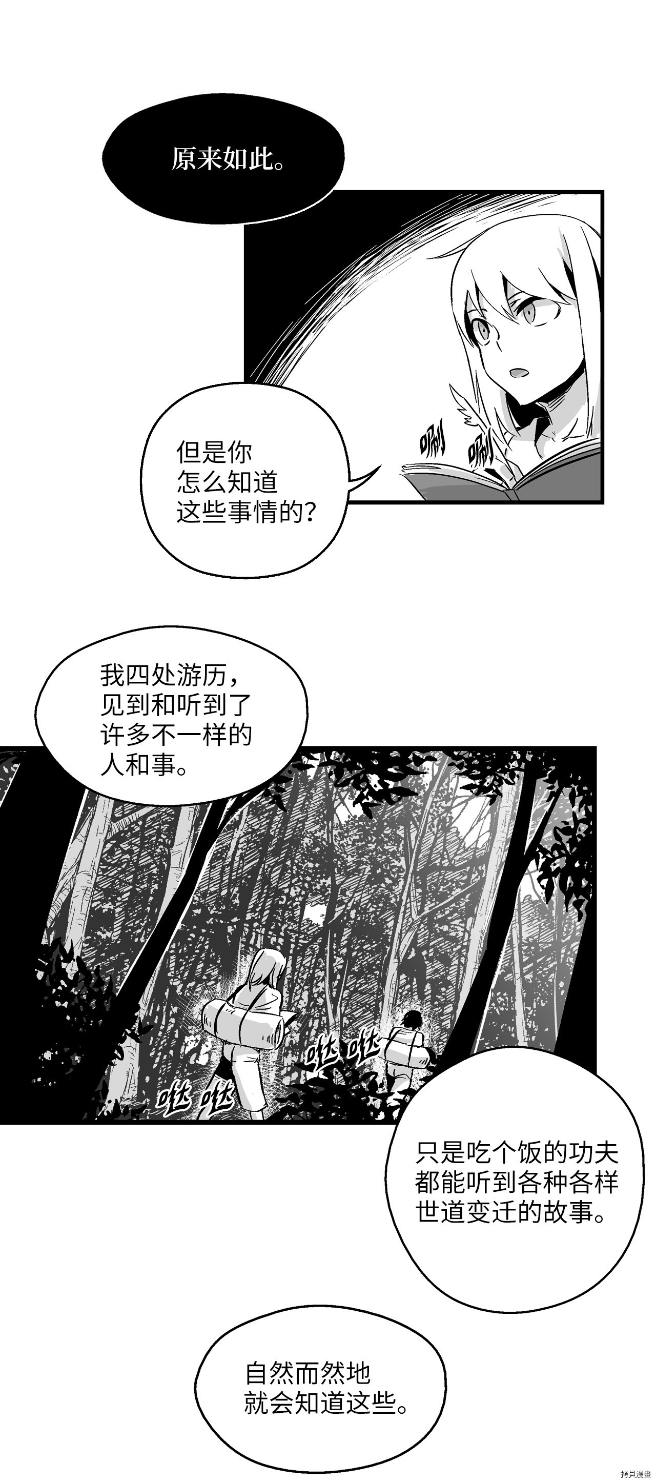 降兽至尊[拷贝漫画]韩漫全集-第03话无删减无遮挡章节图片 