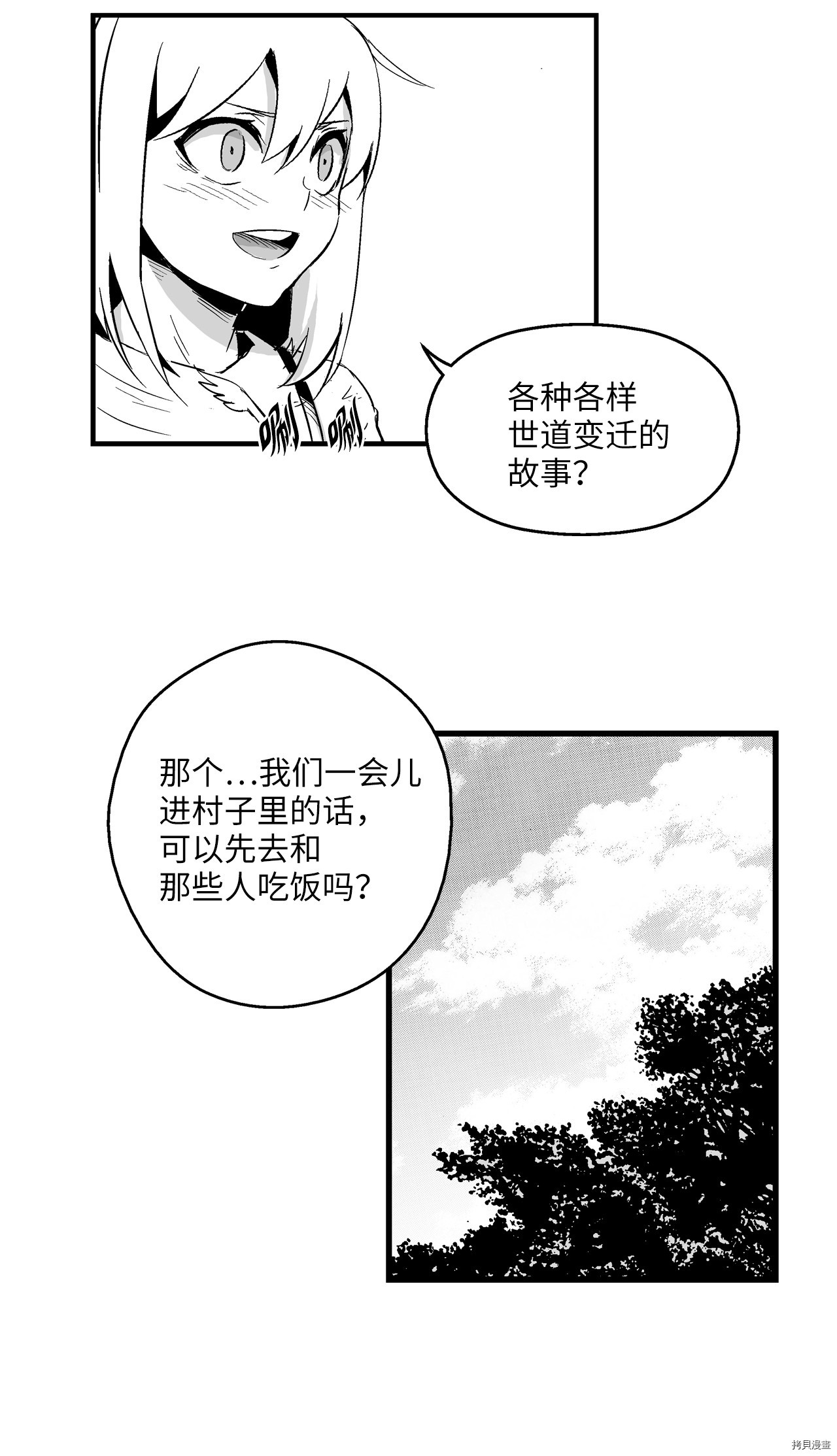 降兽至尊[拷贝漫画]韩漫全集-第03话无删减无遮挡章节图片 