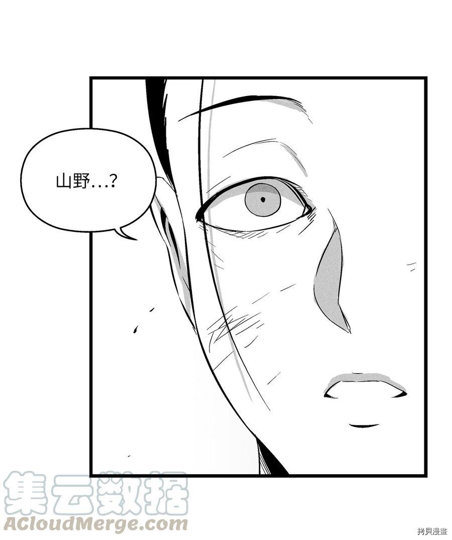 降兽至尊[拷贝漫画]韩漫全集-第31话无删减无遮挡章节图片 