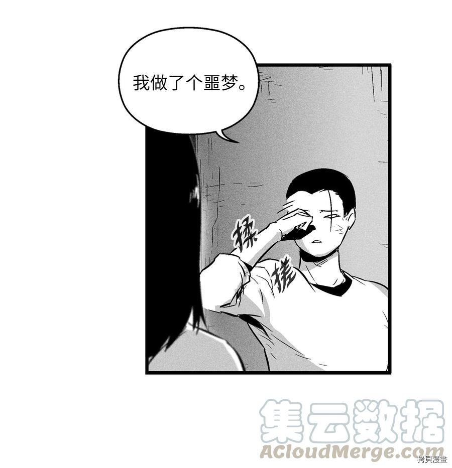 降兽至尊[拷贝漫画]韩漫全集-第31话无删减无遮挡章节图片 
