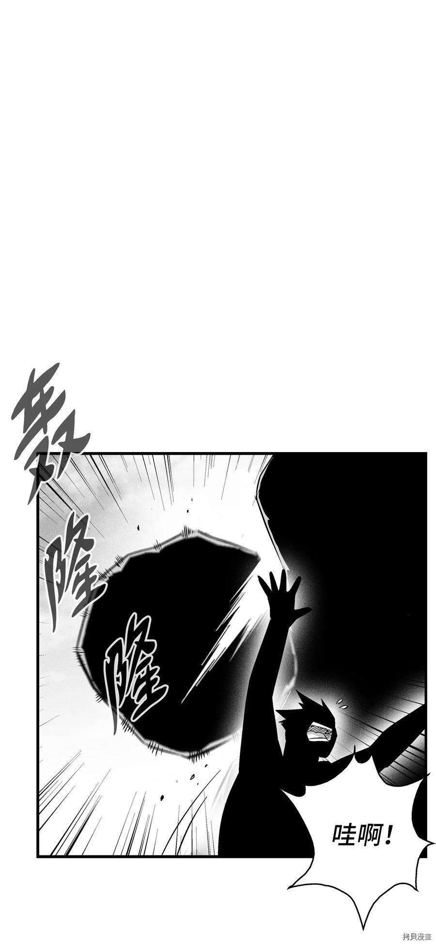 降兽至尊[拷贝漫画]韩漫全集-第32话无删减无遮挡章节图片 