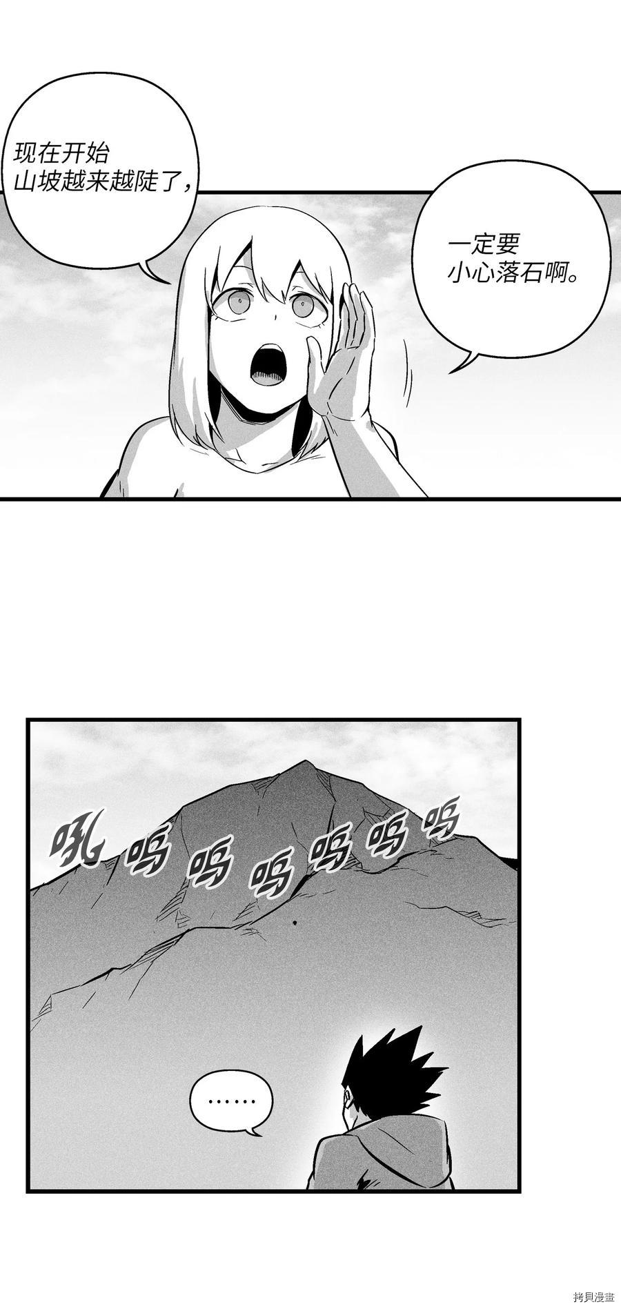 降兽至尊[拷贝漫画]韩漫全集-第32话无删减无遮挡章节图片 
