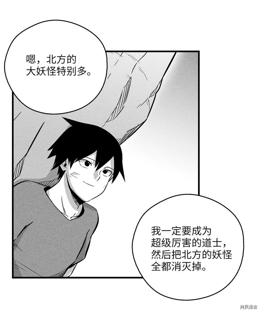 降兽至尊[拷贝漫画]韩漫全集-第32话无删减无遮挡章节图片 
