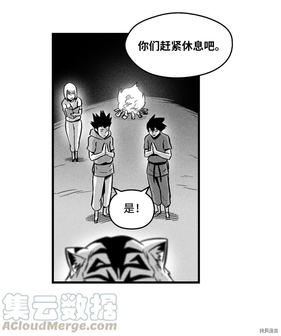 降兽至尊[拷贝漫画]韩漫全集-第32话无删减无遮挡章节图片 