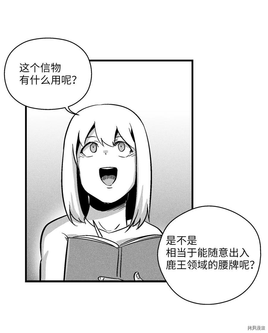 降兽至尊[拷贝漫画]韩漫全集-第32话无删减无遮挡章节图片 