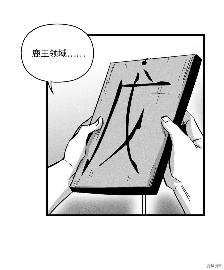 降兽至尊[拷贝漫画]韩漫全集-第32话无删减无遮挡章节图片 