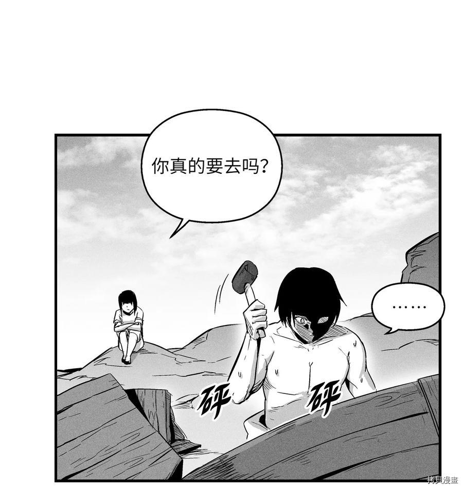 降兽至尊[拷贝漫画]韩漫全集-第33话无删减无遮挡章节图片 