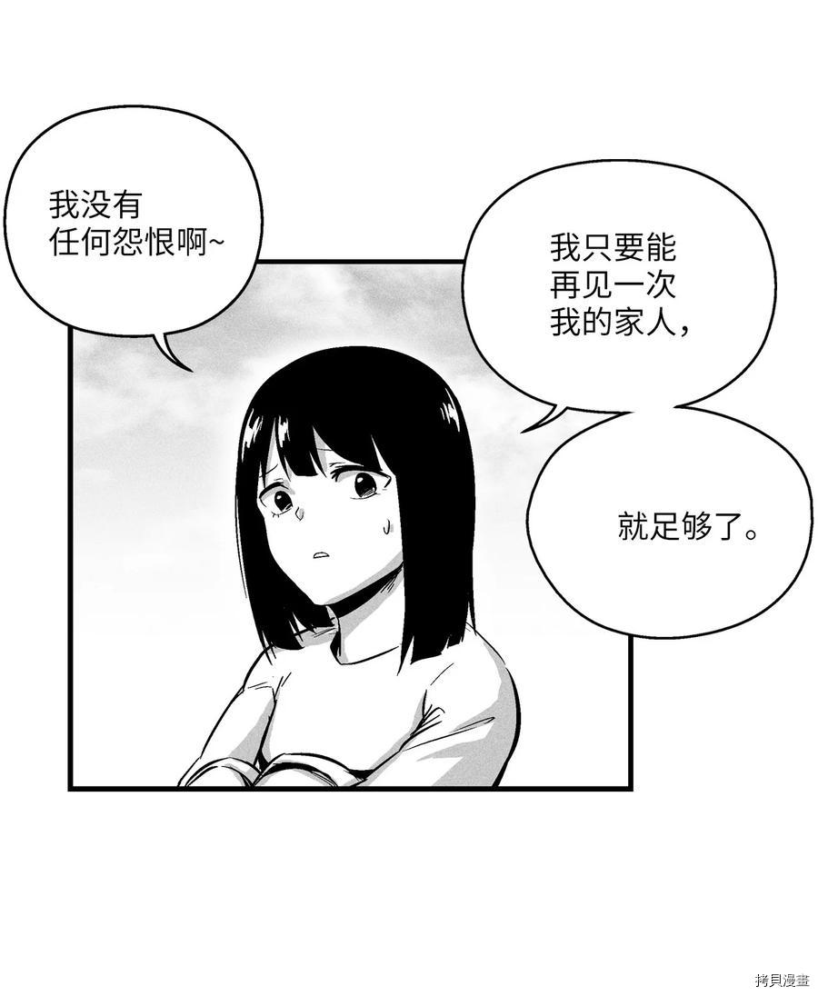 降兽至尊[拷贝漫画]韩漫全集-第33话无删减无遮挡章节图片 