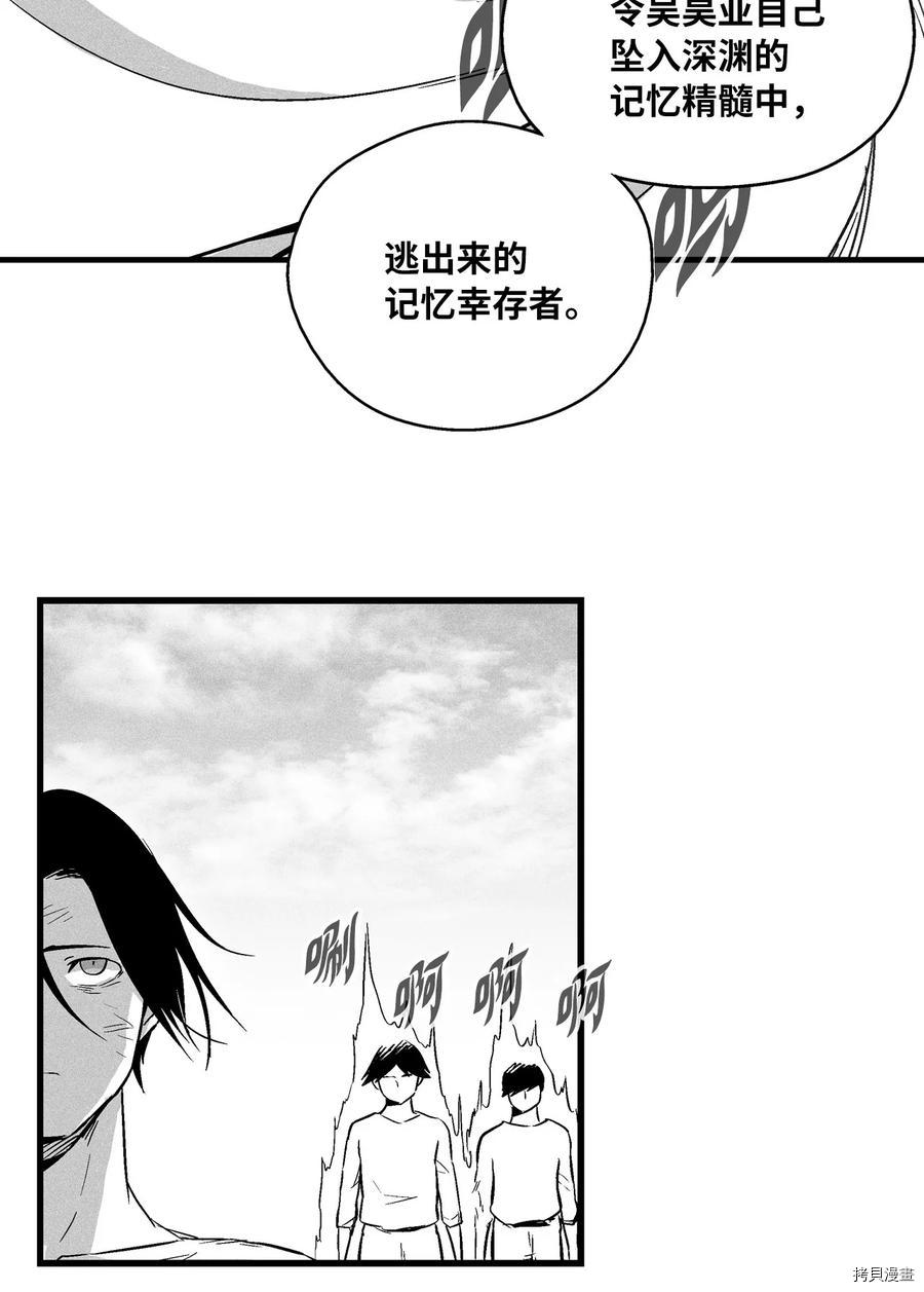 降兽至尊[拷贝漫画]韩漫全集-第33话无删减无遮挡章节图片 