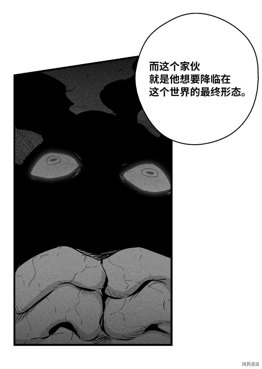 降兽至尊[拷贝漫画]韩漫全集-第33话无删减无遮挡章节图片 