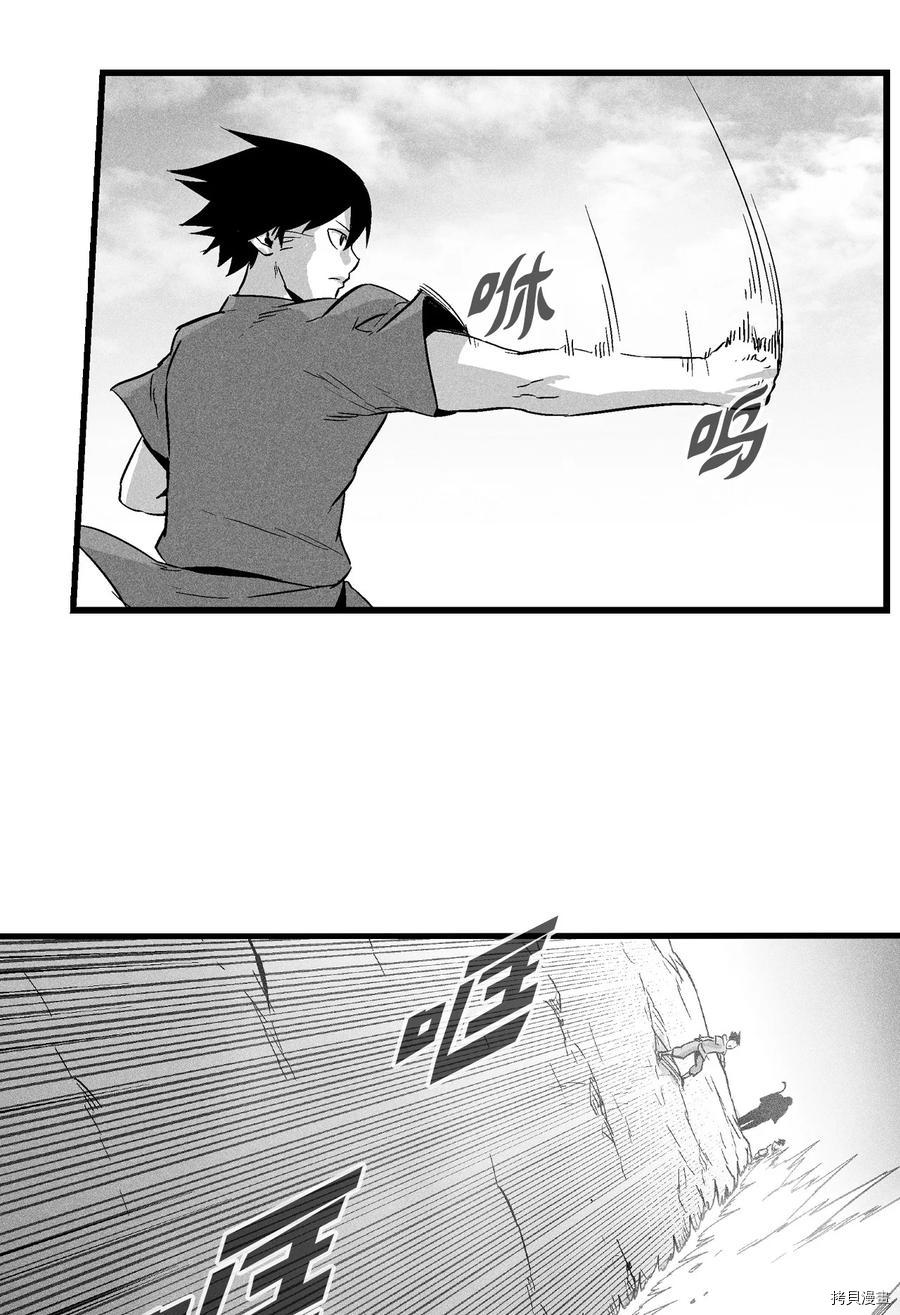 降兽至尊[拷贝漫画]韩漫全集-第33话无删减无遮挡章节图片 