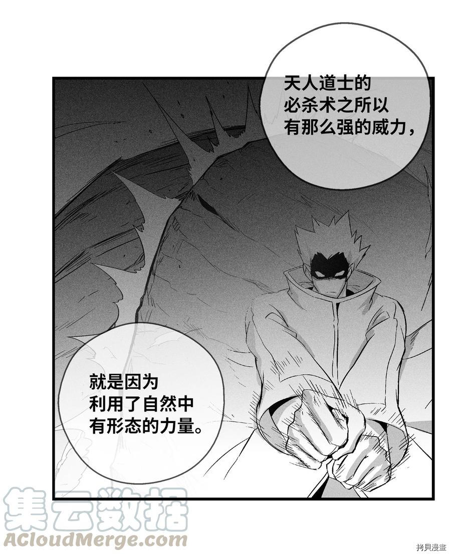 降兽至尊[拷贝漫画]韩漫全集-第33话无删减无遮挡章节图片 