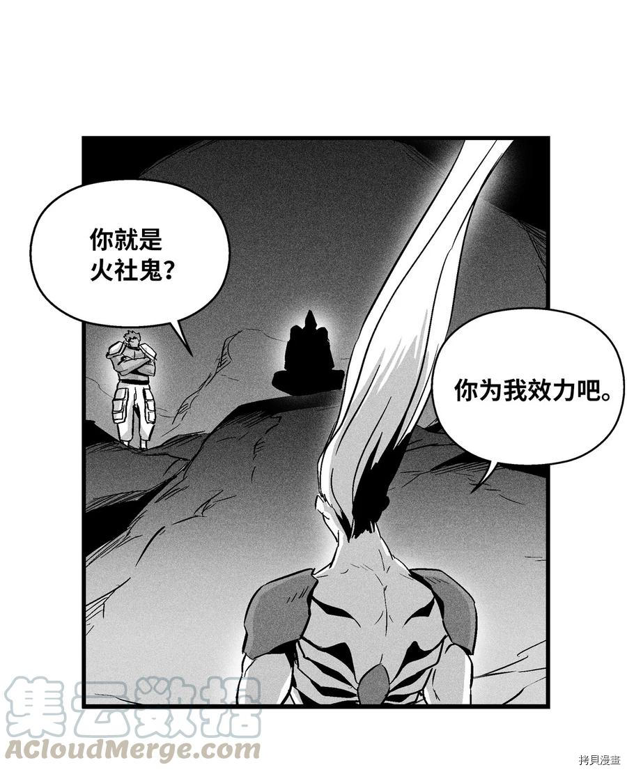 降兽至尊[拷贝漫画]韩漫全集-第34话无删减无遮挡章节图片 