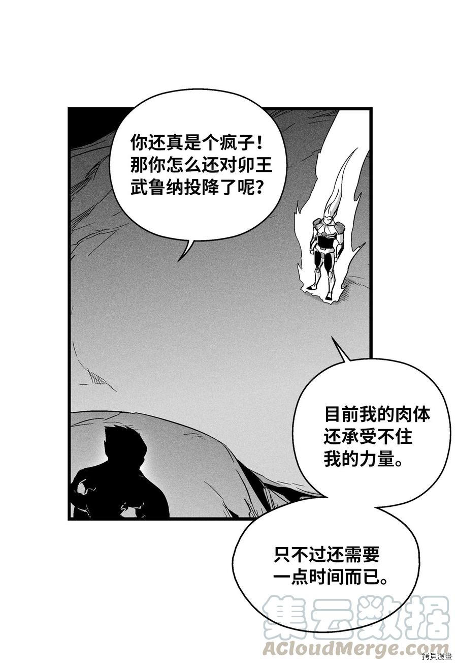 降兽至尊[拷贝漫画]韩漫全集-第34话无删减无遮挡章节图片 