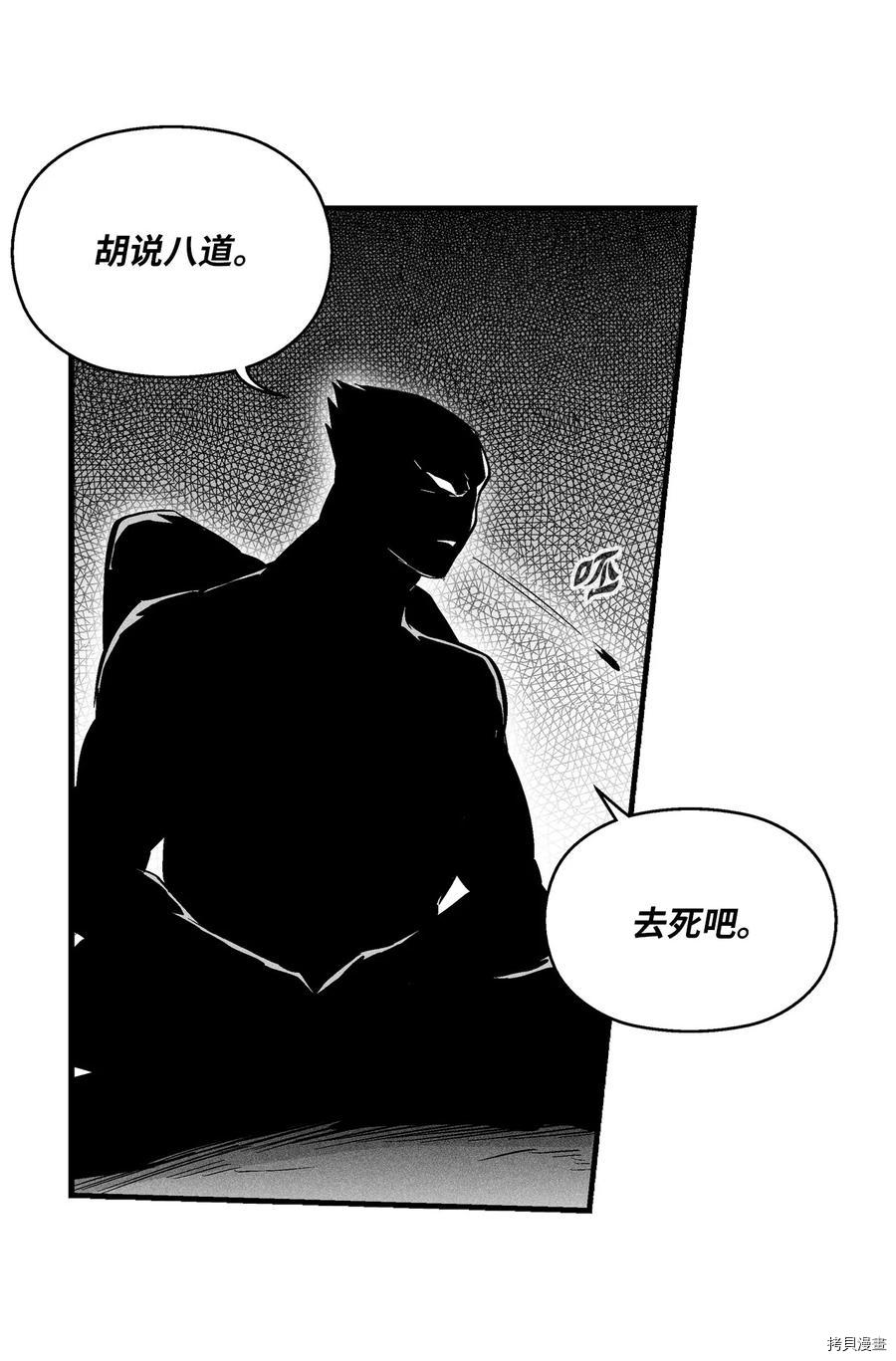 降兽至尊[拷贝漫画]韩漫全集-第34话无删减无遮挡章节图片 