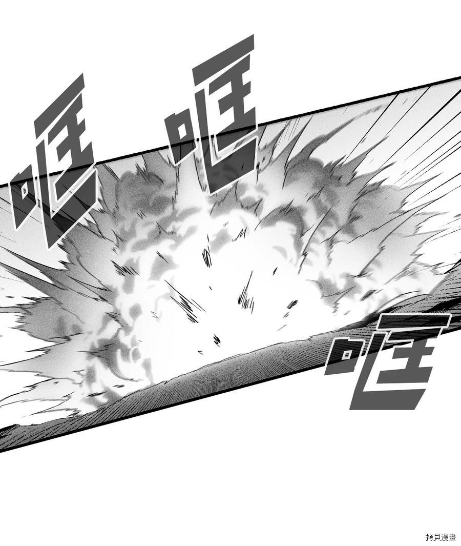 降兽至尊[拷贝漫画]韩漫全集-第34话无删减无遮挡章节图片 