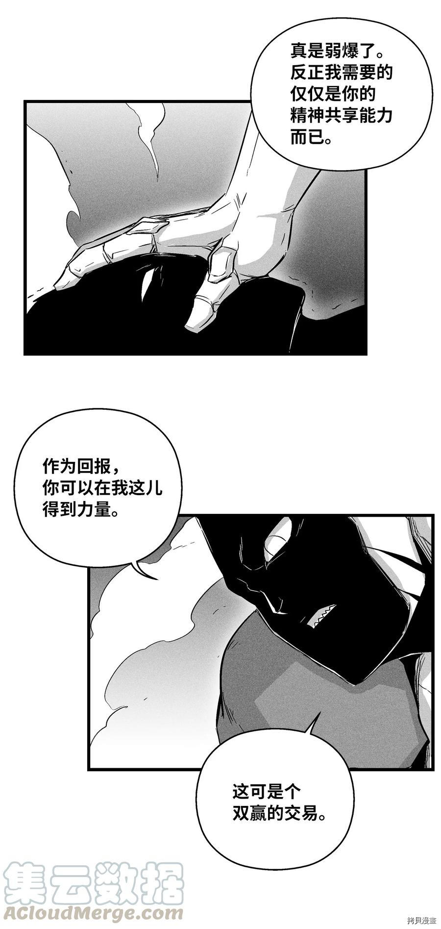 降兽至尊[拷贝漫画]韩漫全集-第34话无删减无遮挡章节图片 