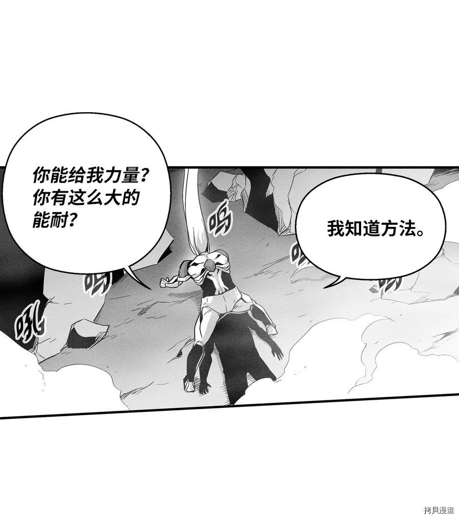 降兽至尊[拷贝漫画]韩漫全集-第34话无删减无遮挡章节图片 