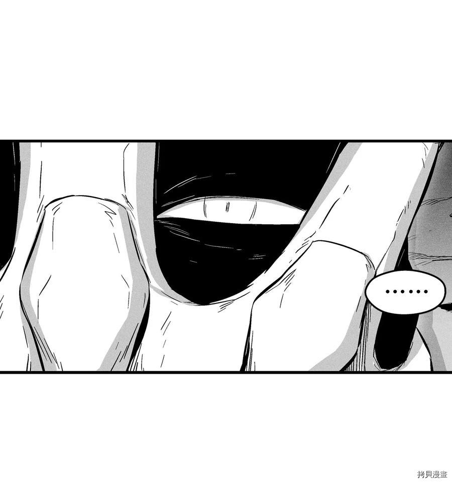 降兽至尊[拷贝漫画]韩漫全集-第34话无删减无遮挡章节图片 