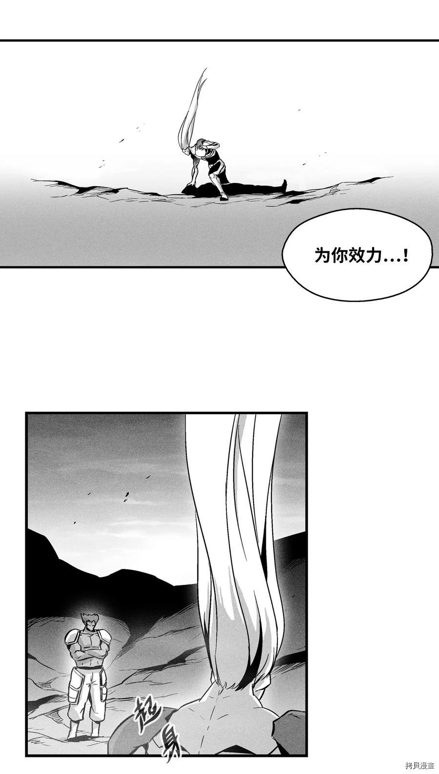 降兽至尊[拷贝漫画]韩漫全集-第34话无删减无遮挡章节图片 